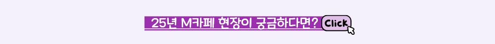 엠티처 makeX AI Class 초코 클래스