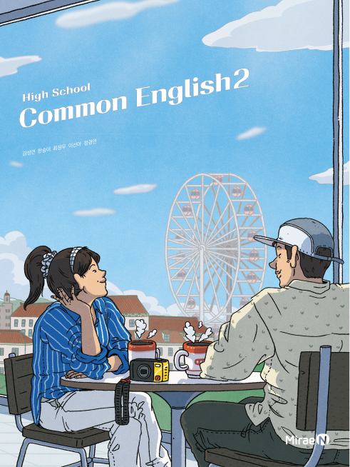 공통영어2