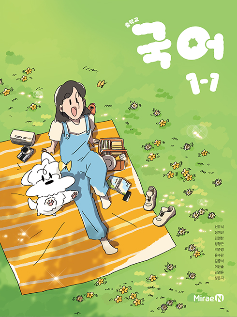 국어1-1(신유식)