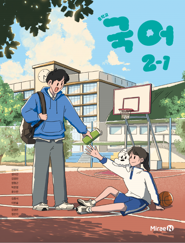 국어(신유식)2-1