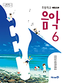 음악6