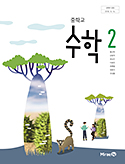 수학2