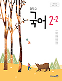 국어2-2