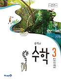 수학3