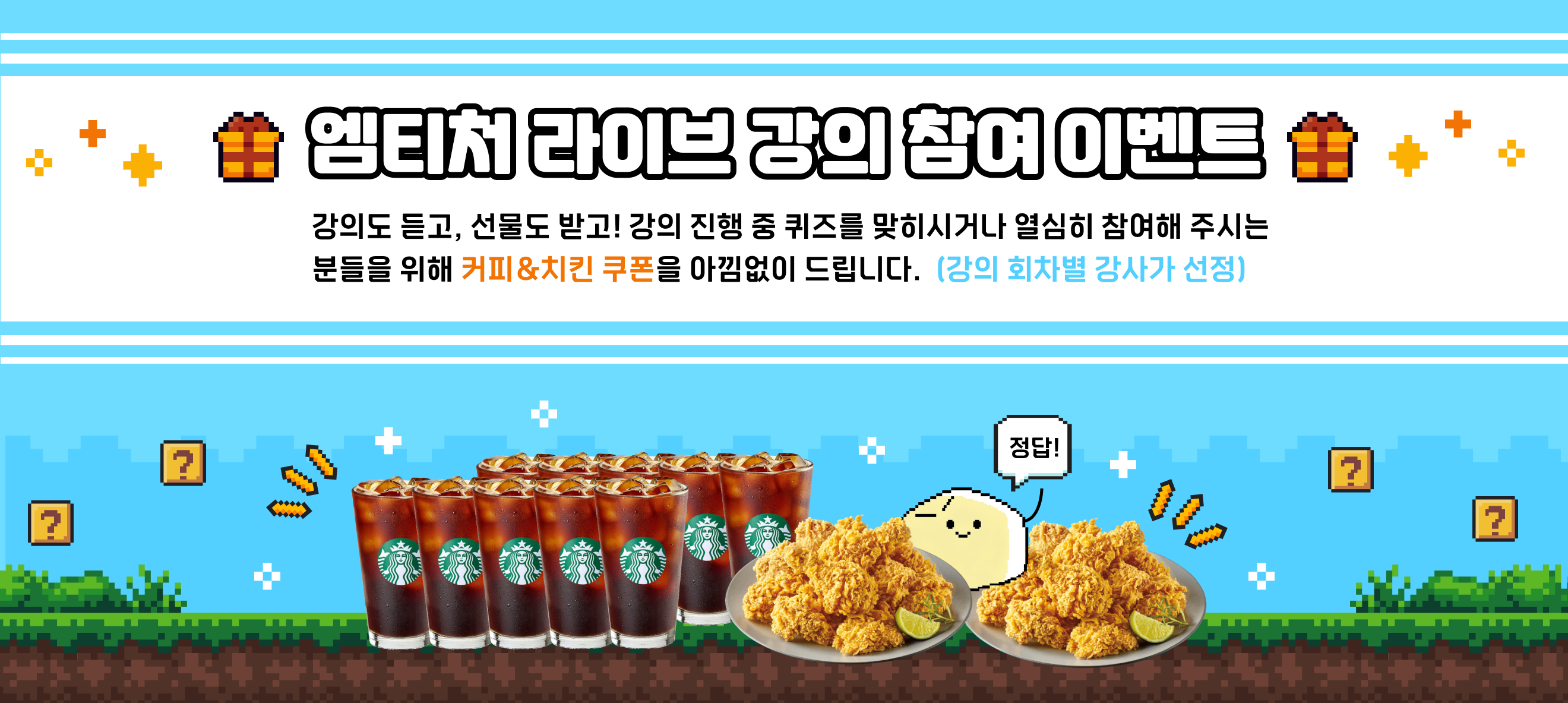 LIVE 강연 배너 이미지